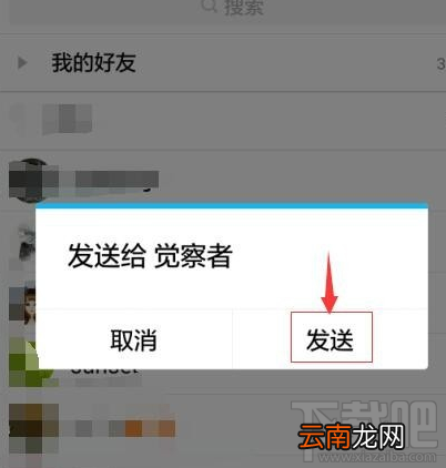 苹果手机和安卓手机怎么互传文件？