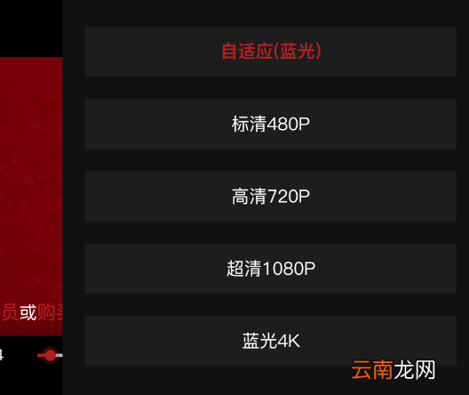 欢喜首映设置清晰度具体操作步骤