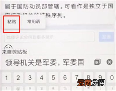 小米手机中复制粘贴的简单步骤
