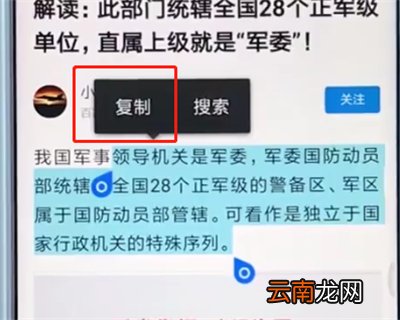 小米手机中复制粘贴的简单步骤