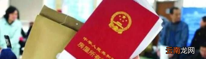 不动产证和房产证的区别是什么？