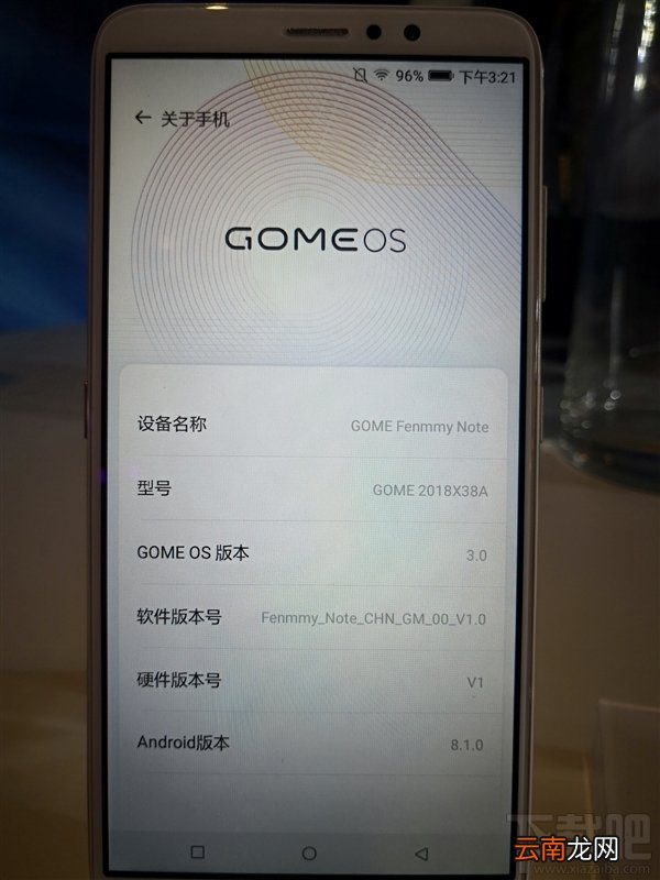 国美Fenmmy Note手机配置怎么样，国美Fenmmy Note多少钱?