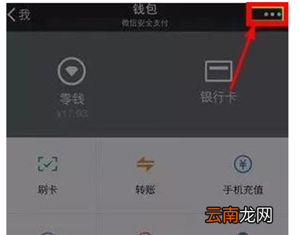 vivoS1中微信开启指纹支付详细操作步骤