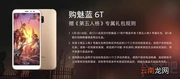 魅蓝6T多少钱，魅蓝6T手机价格介绍
