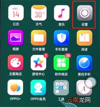 oppo手机中显示电量百分比的简单步骤