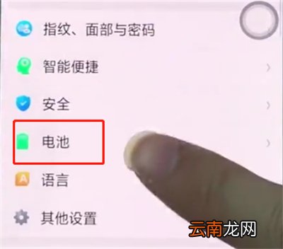 oppo手机中显示电量百分比的简单步骤