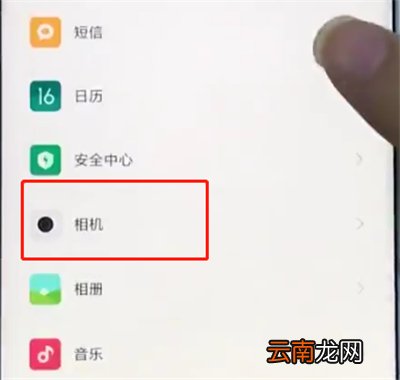 小米手机中关闭相机水印的操作步骤