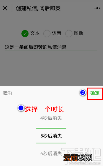 微信消息阅后即焚设置教程