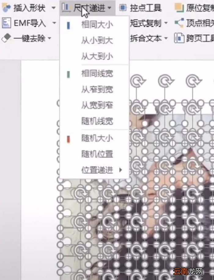 ppt制作出拼图效果具体操作步骤