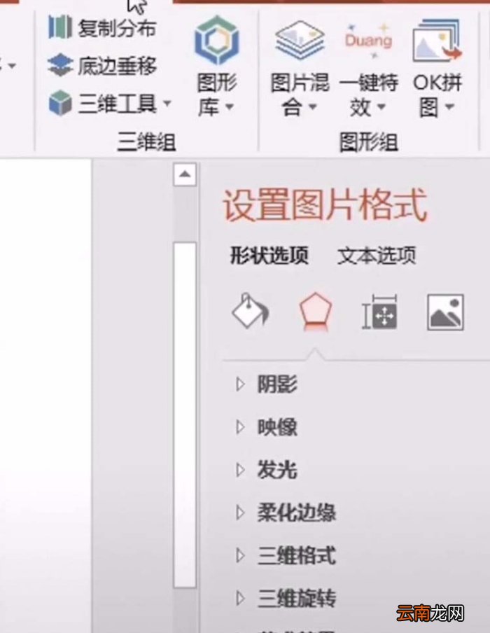 ppt制作出拼图效果具体操作步骤