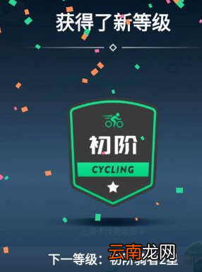 咕咚中统计骑行数据详细操作步骤