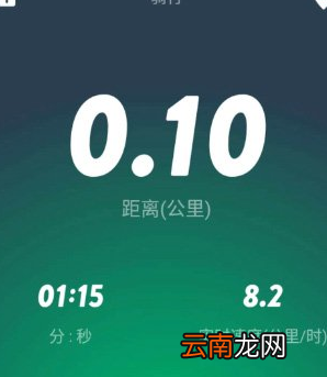 咕咚中统计骑行数据详细操作步骤