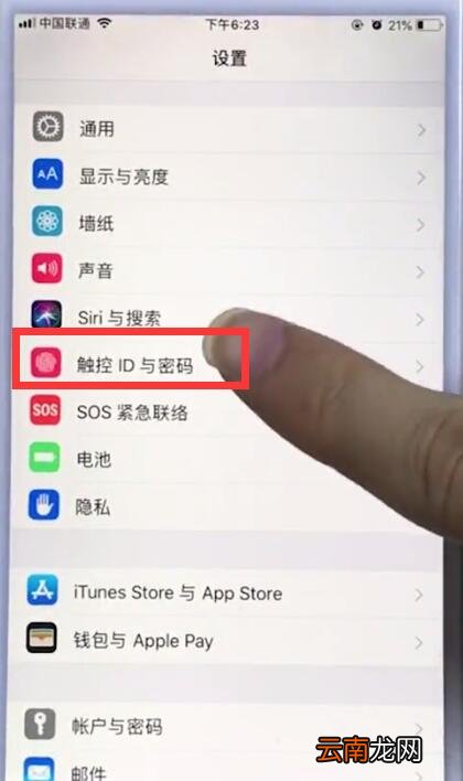 苹果手机中关闭锁屏密码的操作操作步骤