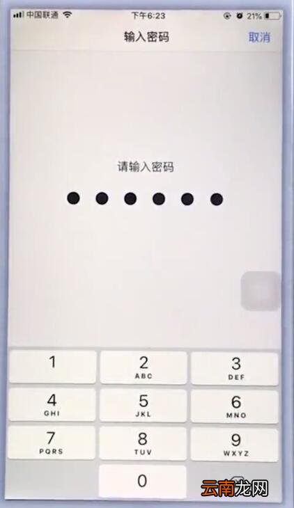 苹果手机中关闭锁屏密码的操作操作步骤