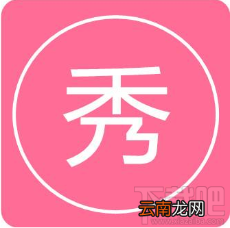 美图秀秀人像美容教程