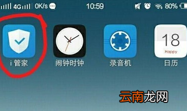 vivoS1中找到隐私空间位置具体操作步骤