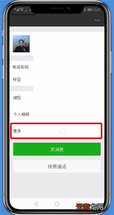 微信中看好友共同群的详细步骤
