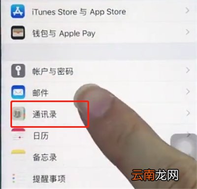苹果8中导入sim卡通讯录的操作步骤