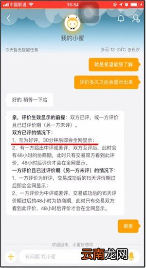 淘宝中评价显示时间介绍