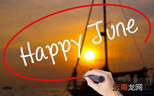 六月你好朋友圈说说与图片大全