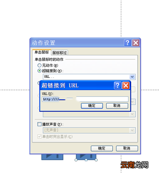 ppt中为按钮添加动作具体操作步骤