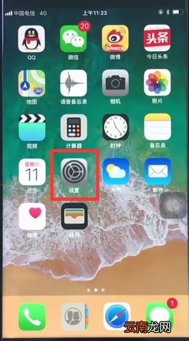 苹果8中设置自动保留信息时限的操作步骤