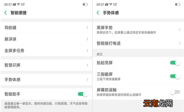 oppo reno中设置抬手亮屏具体操作步骤