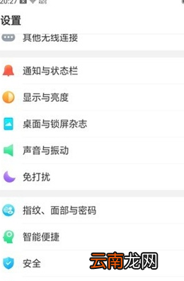 oppo reno中设置抬手亮屏具体操作步骤