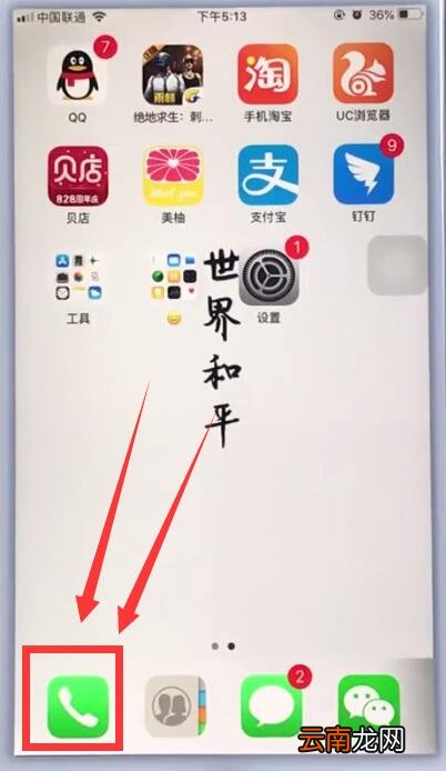 苹果手机中删除通讯录联系人的详细步骤