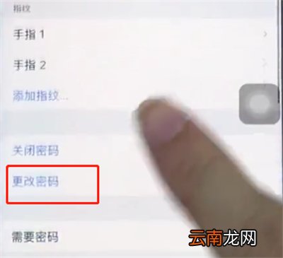 苹果8中更改解锁密码的操作方法