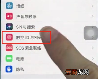 苹果8中更改解锁密码的操作方法