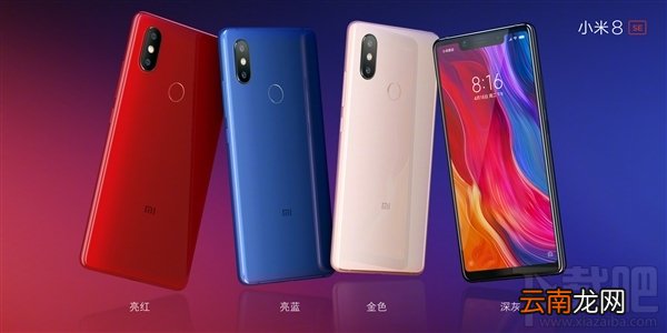 小米8和小米8se的区别对比，哪个好，更值得买？