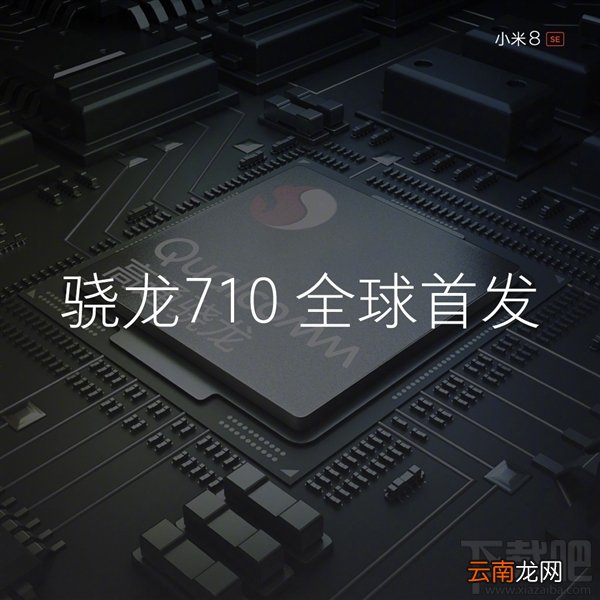 小米8和小米8se的区别对比，哪个好，更值得买？
