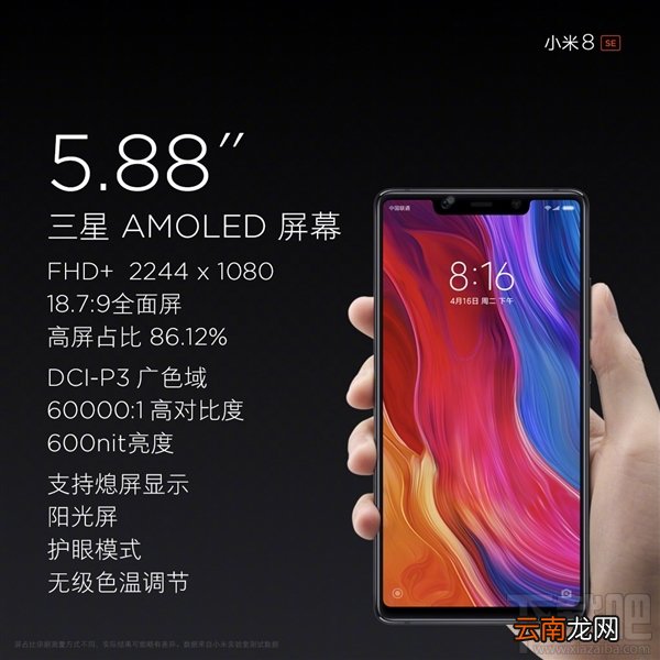 小米8和小米8se的区别对比，哪个好，更值得买？