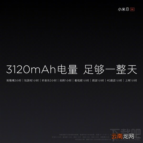 小米8和小米8se的区别对比，哪个好，更值得买？