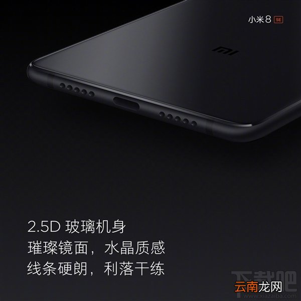 小米8和小米8se的区别对比，哪个好，更值得买？