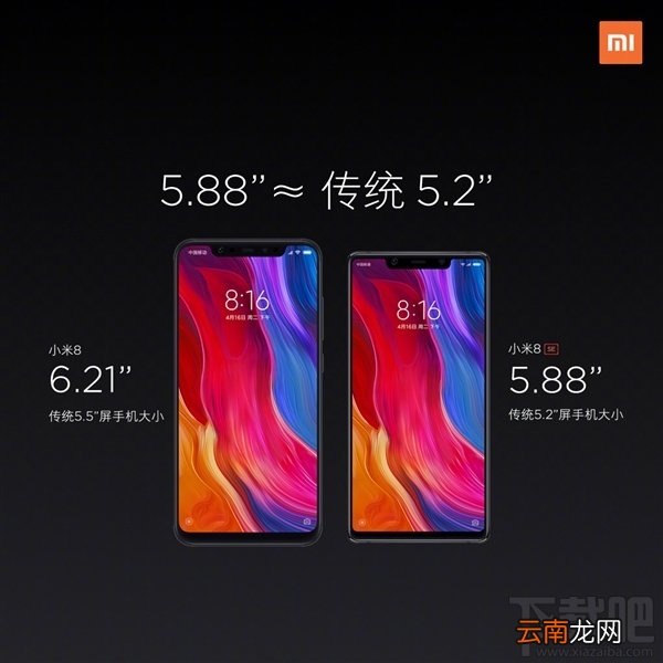 小米8和小米8se的区别对比，哪个好，更值得买？