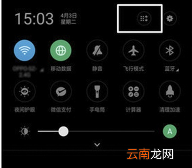 oppo reno一键锁屏具体操作步骤