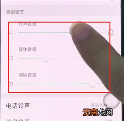 oppo手机中解决手机没声音的操作方法