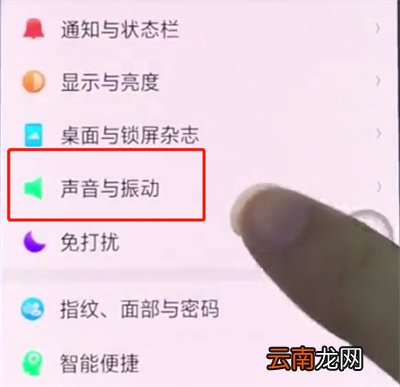 oppo手机中解决手机没声音的操作方法