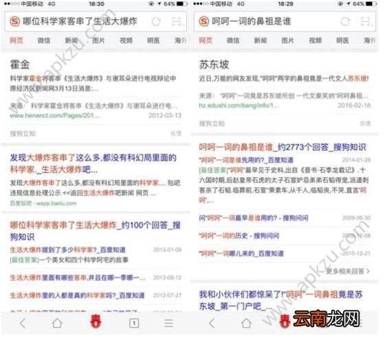汪仔答题助手怎么搜索