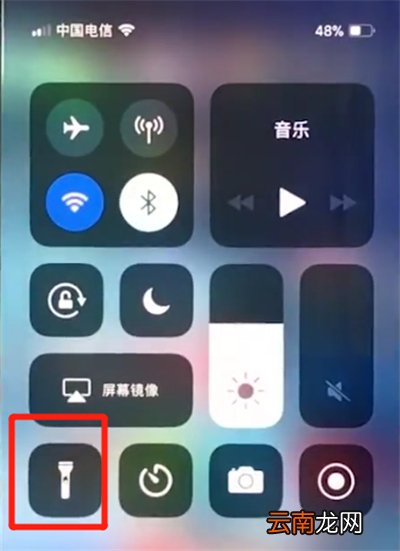 iphonex中使用手电筒的操作方法