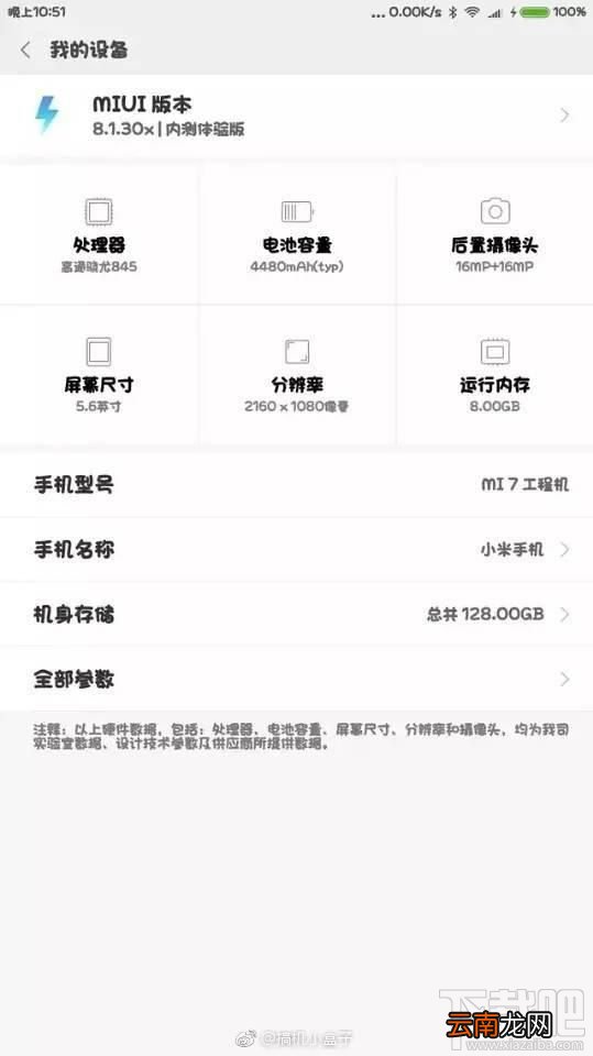 小米7和小米mix2s哪个好，两者的区别对比