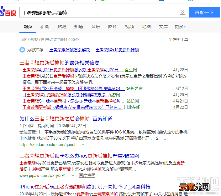 为什么王者荣耀特别卡？更新后掉帧和API有关吗？