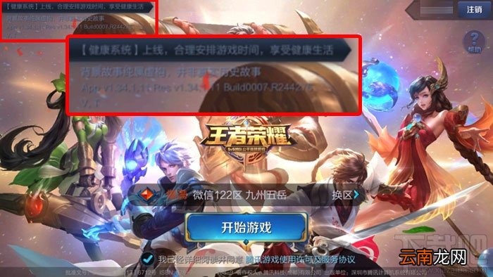 为什么王者荣耀特别卡？更新后掉帧和API有关吗？