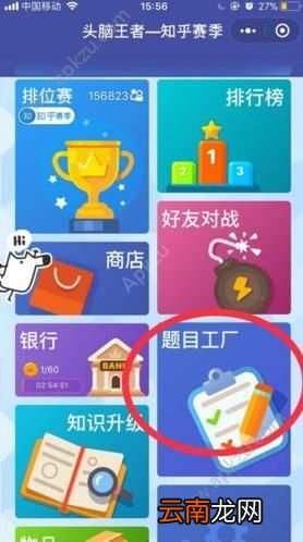 微信头脑王者怎么出题