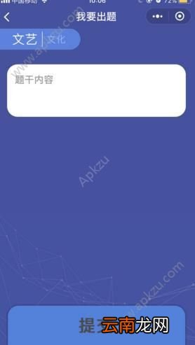 微信头脑王者怎么出题