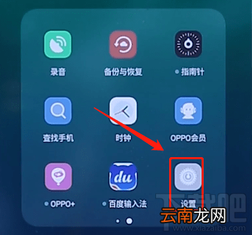 oppo怎么三指截屏，oppo手机三指截屏怎么设置