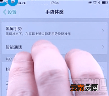 oppo怎么三指截屏，oppo手机三指截屏怎么设置