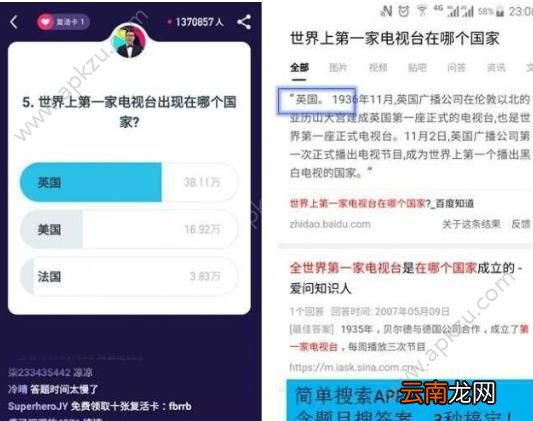 简单搜索冲顶神器怎么用